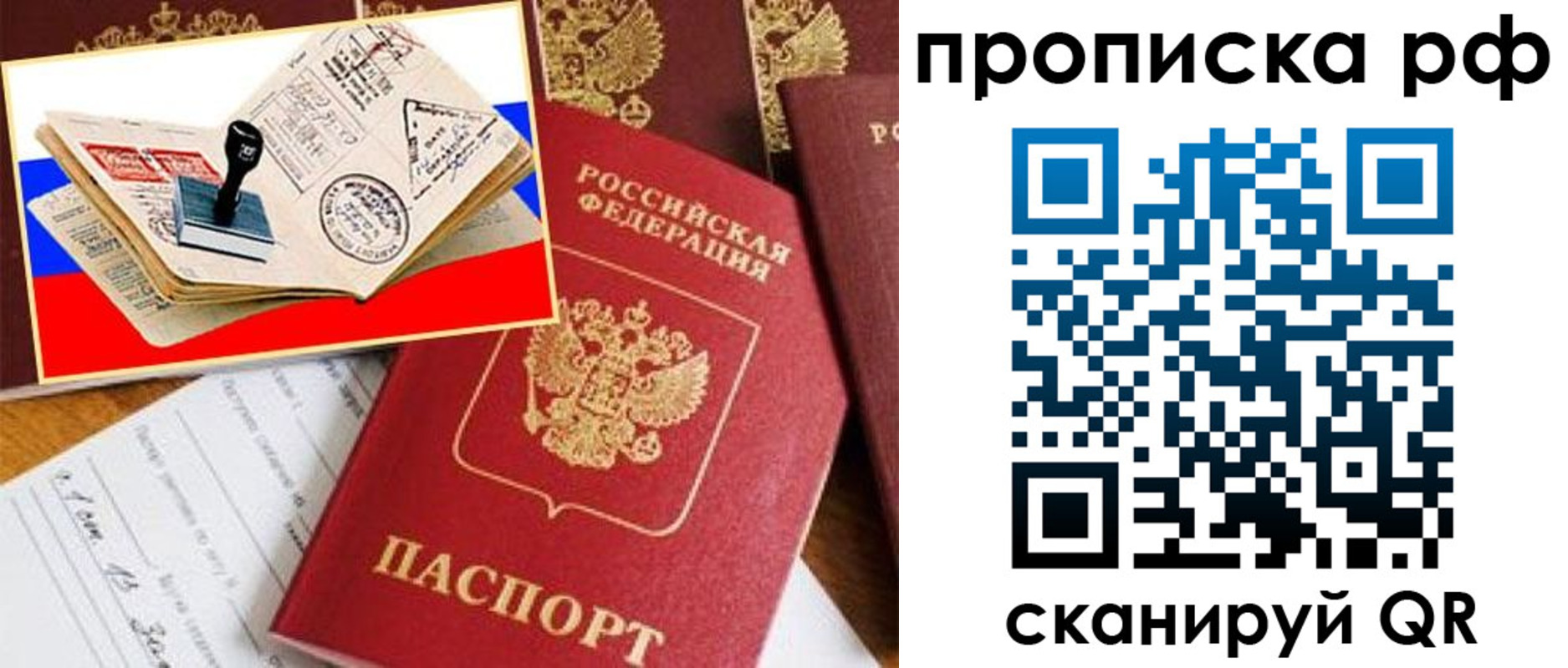 прописка для кредита в Семёнове