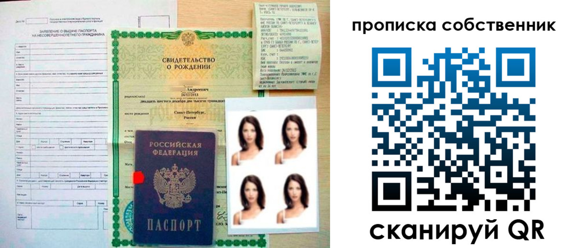 временная регистрация поиск в Семёнове