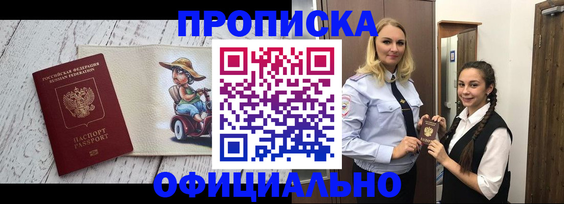 временная регистрация в Семёнове