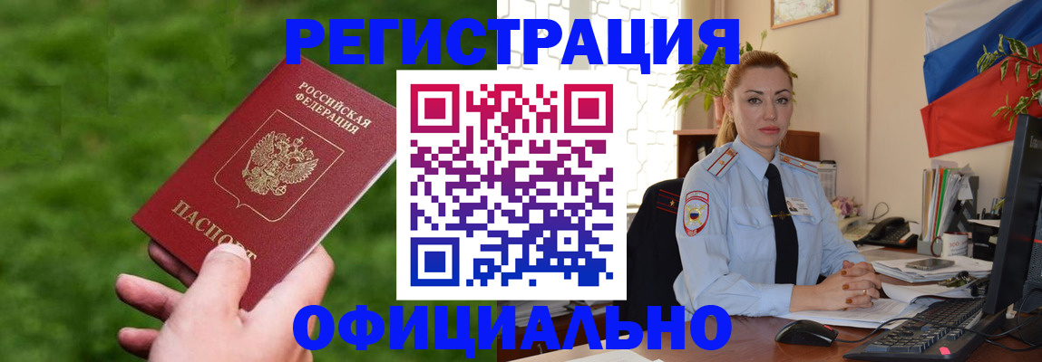 временная регистрация госуслуги в Семёнове