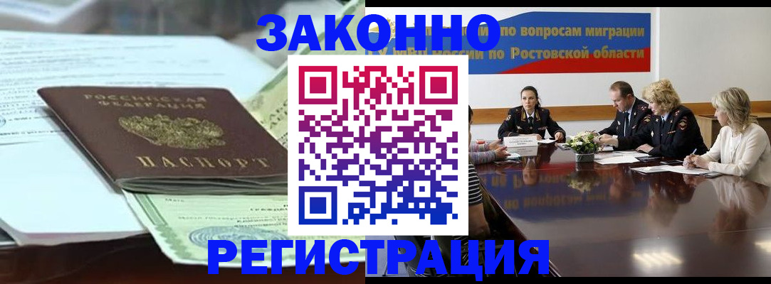 прописка в квартире в Семёнове