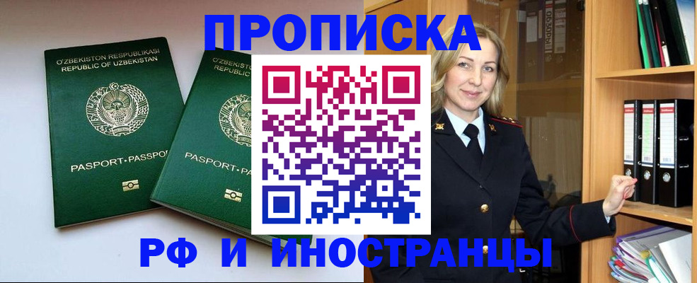 временная регистрация гарантия в Семёнове