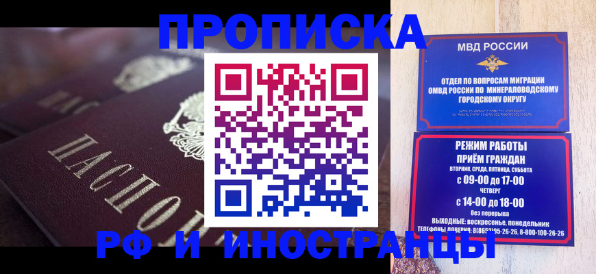 где прописаться в Семёнове
