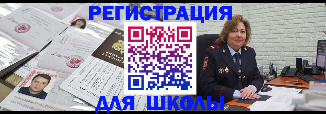 прописка для военкомата в Семёнове