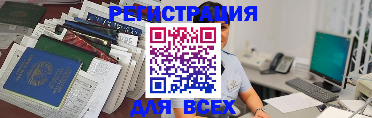 временная регистрация госуслуги в Семёнове