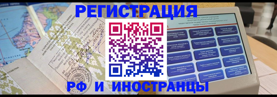 где прописаться в Семёнове