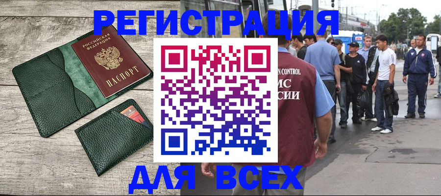 временная регистрация недорого в Семёнове